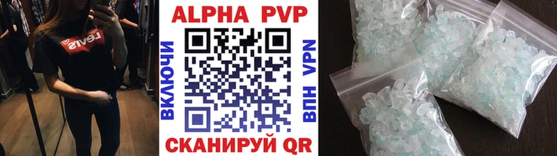 Альфа ПВП кристаллы  Тольятти 