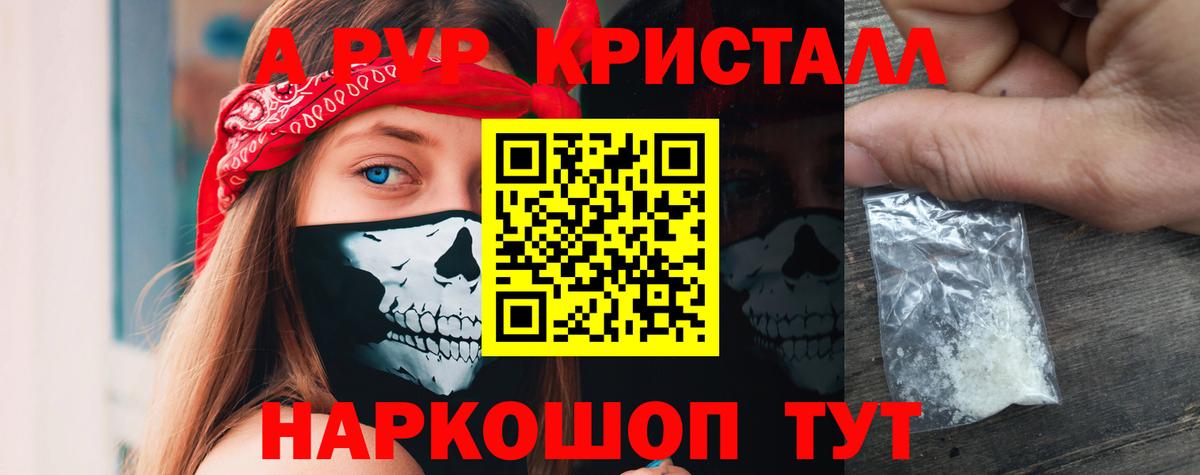 Альфа ПВП VHQ  Alfa_PVP крисы CK  где купить наркотик  Тольятти  Вход с VPN  Альфа ПВП Соль 