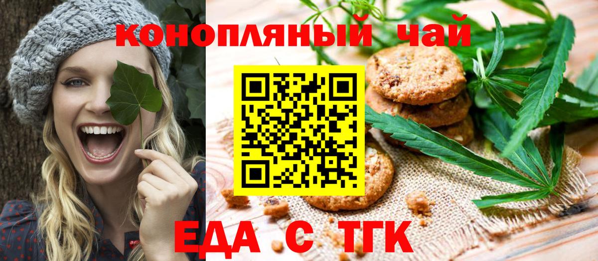 Canna-Cookies марихуана  Вход с VPN  Тольятти 