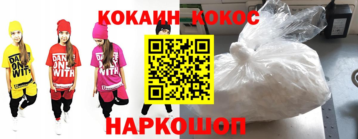COCAIN 98% Тольятти