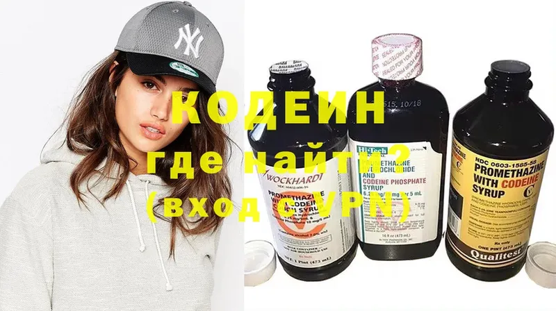 Codein Purple Drank  как найти закладки  omg ССЫЛКА  Тольятти 