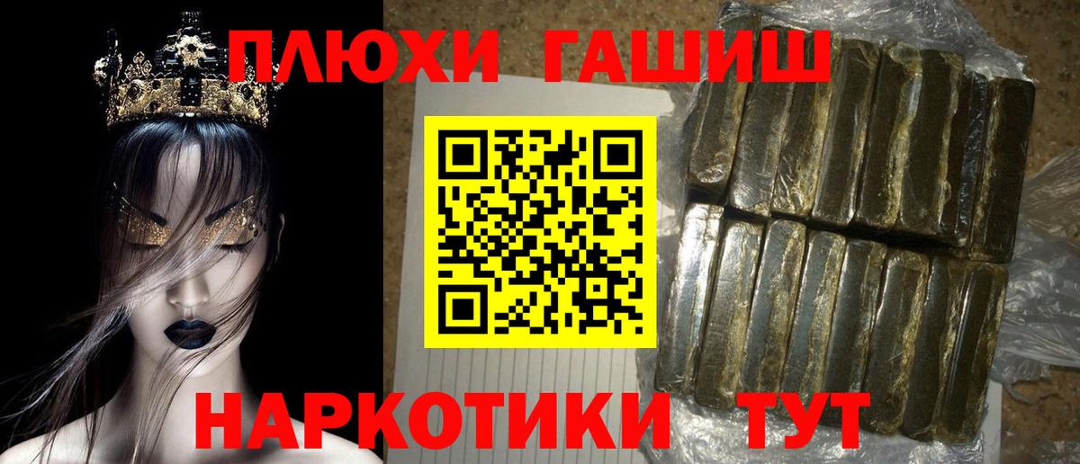 ГАШИШ  Вход с VPN  Тольятти  ГАШ AMNESIA HAZE  ГАШ Premium 