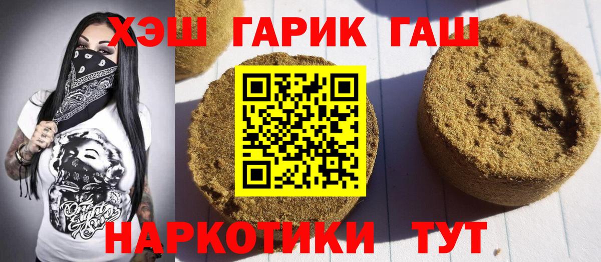 Гашиш Premium Тольятти