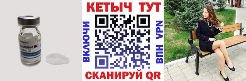 КЕТАМИН ketamine  Тольятти 