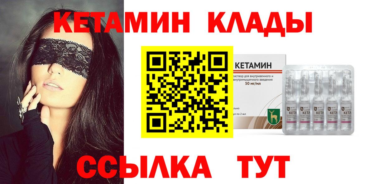 КЕТАМИН VHQ  Вход с VPN  Кетамин ketamine  Тольятти 