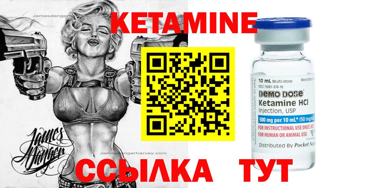 КЕТАМИН VHQ Тольятти