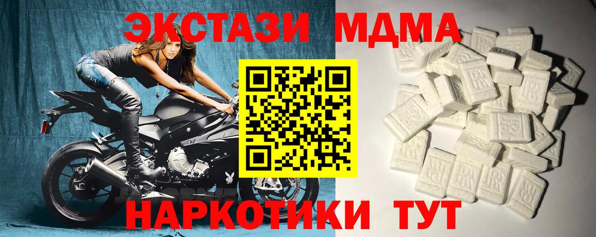 МДМА Molly  MDMA  Вход с VPN  Тольятти  MDMA Molly 