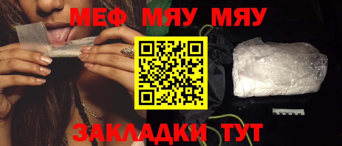 МЕФ мука Тольятти