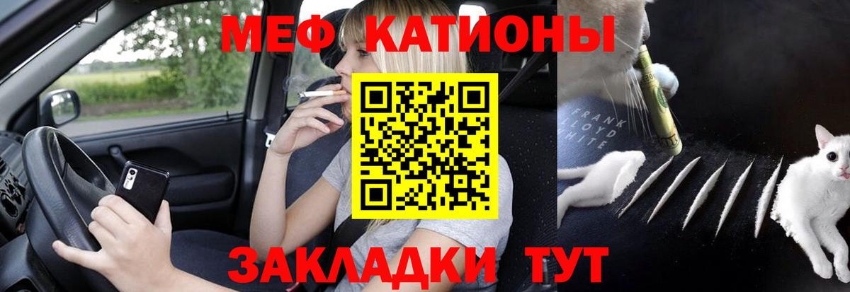 Мефедрон mephedrone  МЕФ мяу мяу  Тольятти  МЕФ  Вход с VPN 