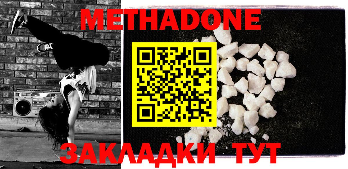 Метадон methadone  Вход с VPN  Метадон VHQ  Тольятти 