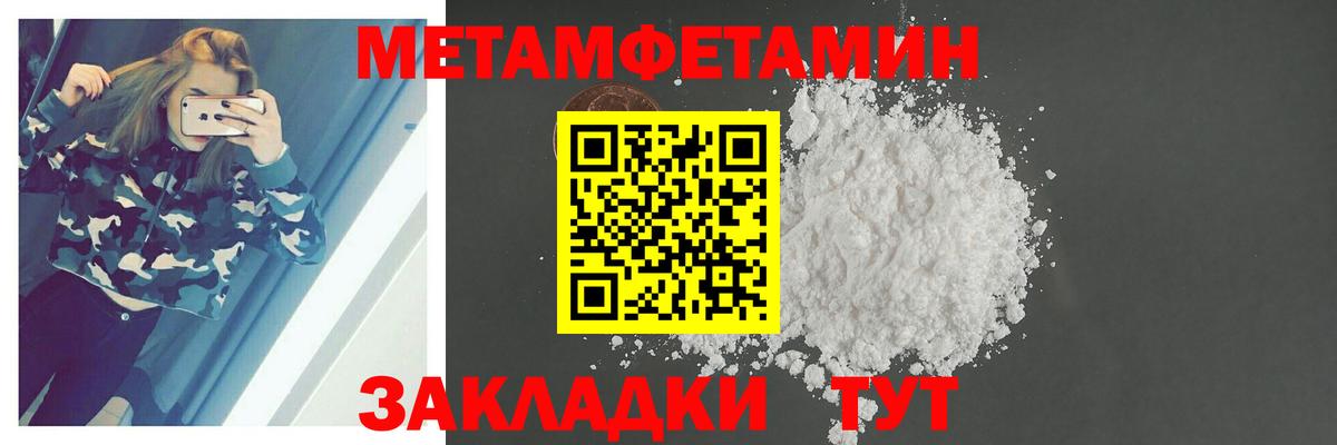 Первитин Декстрометамфетамин 99.9% Тольятти