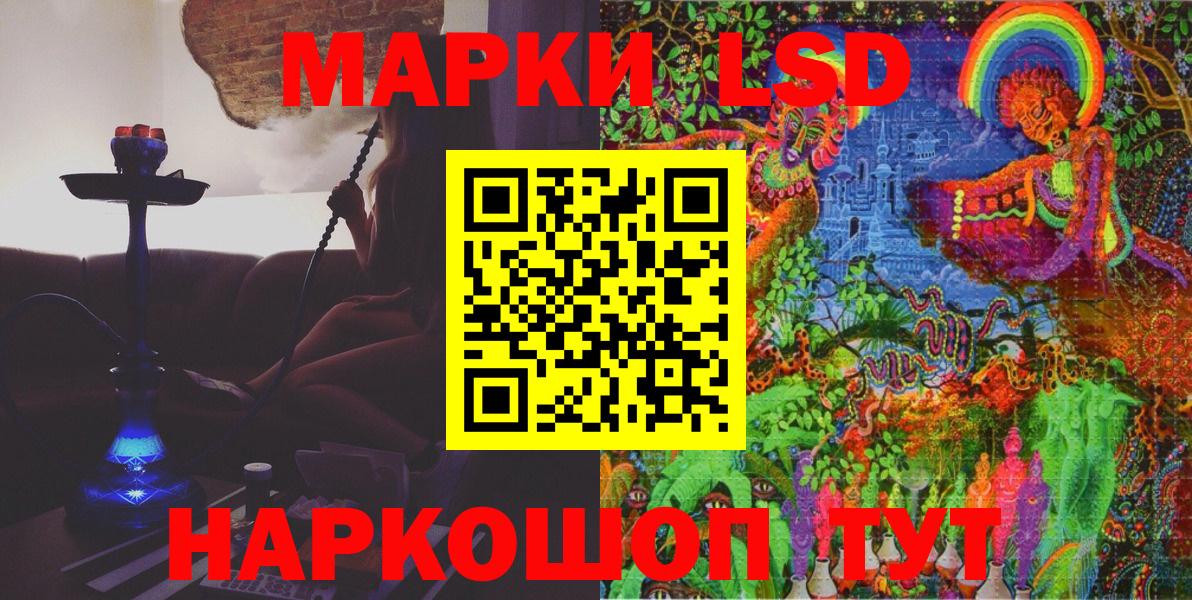 Наркотические марки 1,5мг  Вход с VPN  Тольятти 