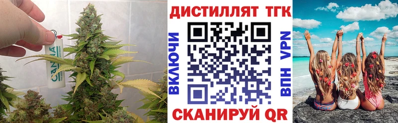 как найти   Тольятти  блэк спрут ссылка  Дистиллят ТГК вейп 