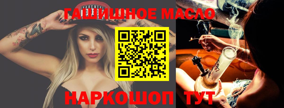 Дистиллят ТГК гашишное масло  Вход с VPN  Тольятти 
