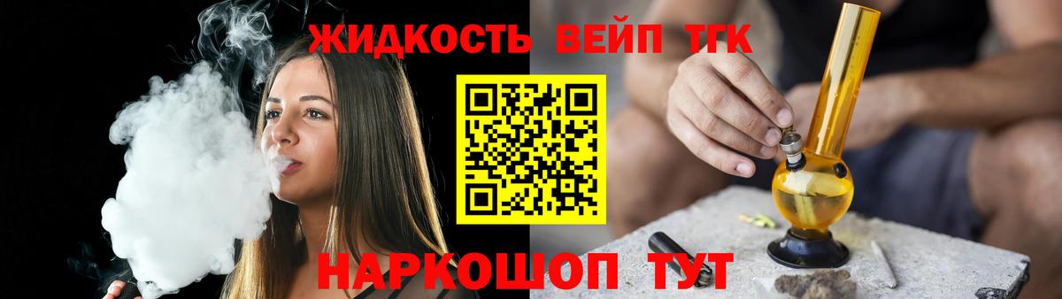 Дистиллят ТГК жижа Тольятти
